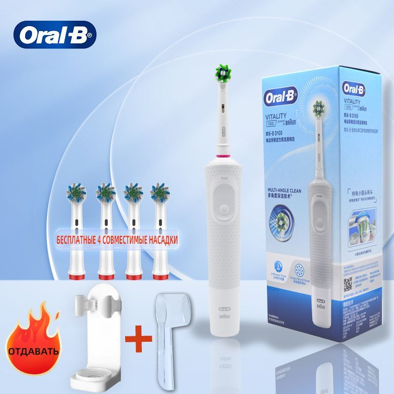 Oral-B Электрическая зубная щетка 电动牙刷, белый, бежевый #1