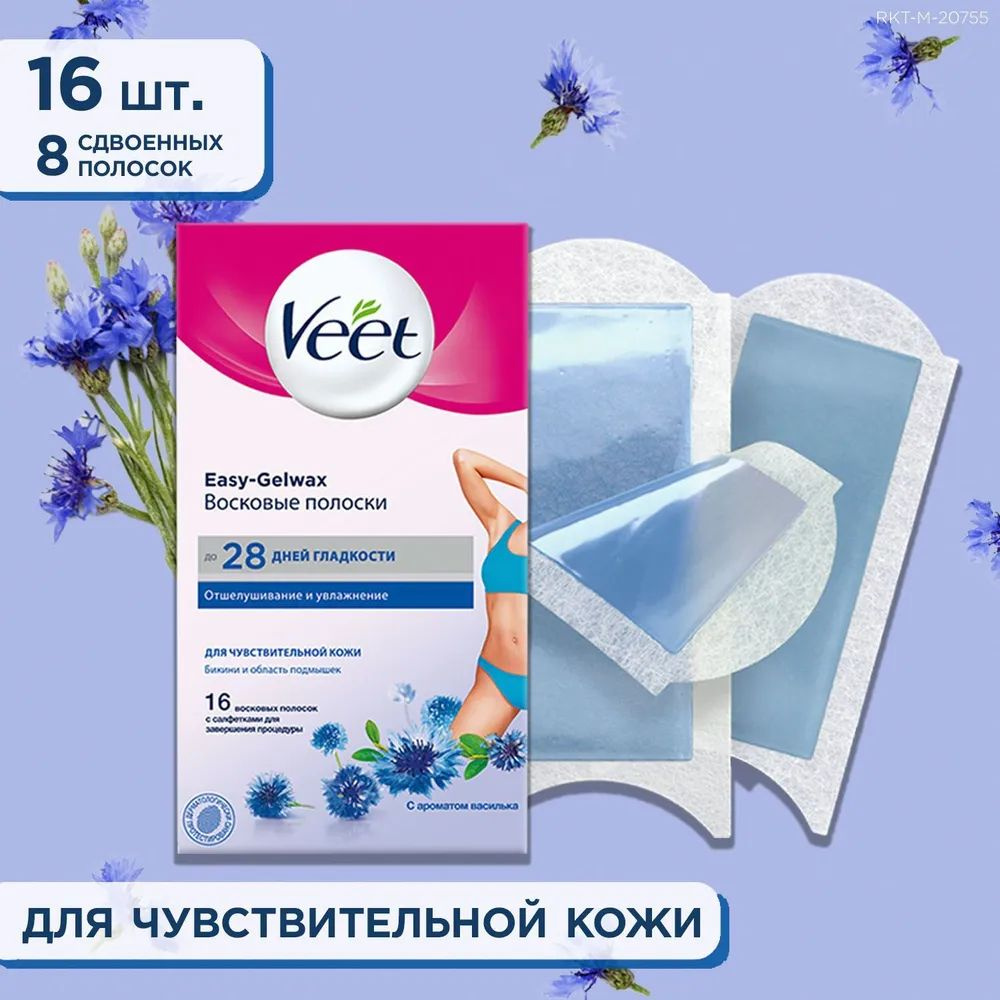 Восковые полоски Veet для чувствительной кожи, линия бикини и область подмышек, Easy Gel-wax, 16 шт  #1