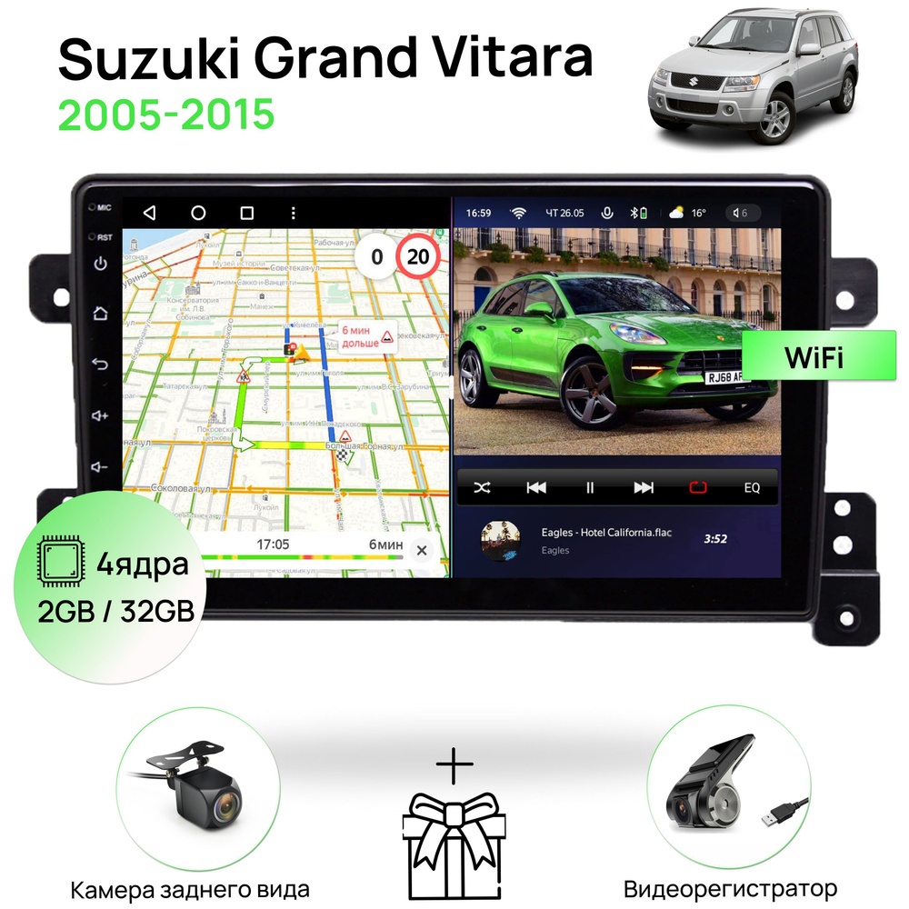 Магнитола для Suzuki Grand Vitara 2005-2015, 4 ядерный процессор 2/32Гб ANDROID 10, IPS экран 9 дюймов, #1