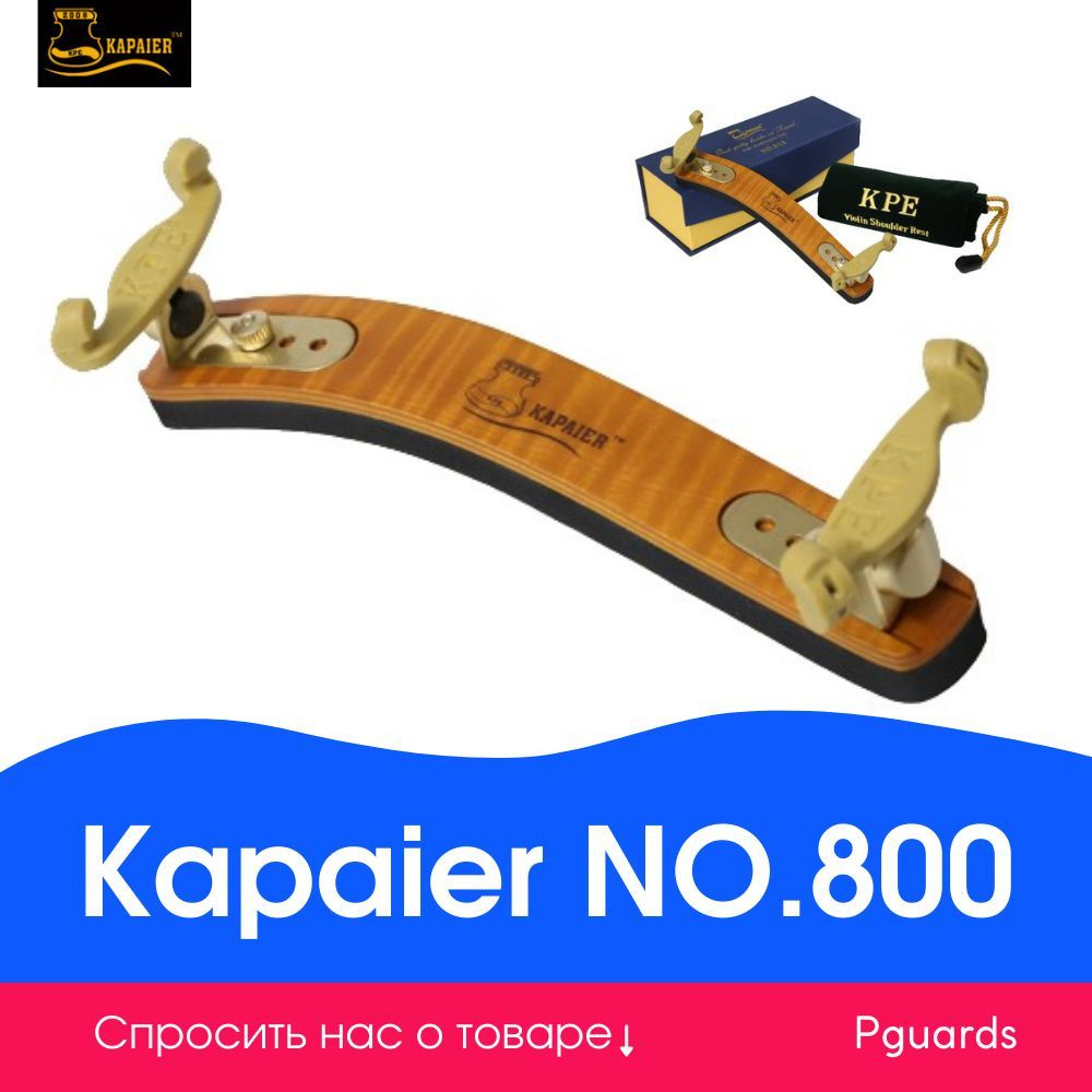 Мостик для альта размером 15"-16.5 Kapaier NO.800 #1