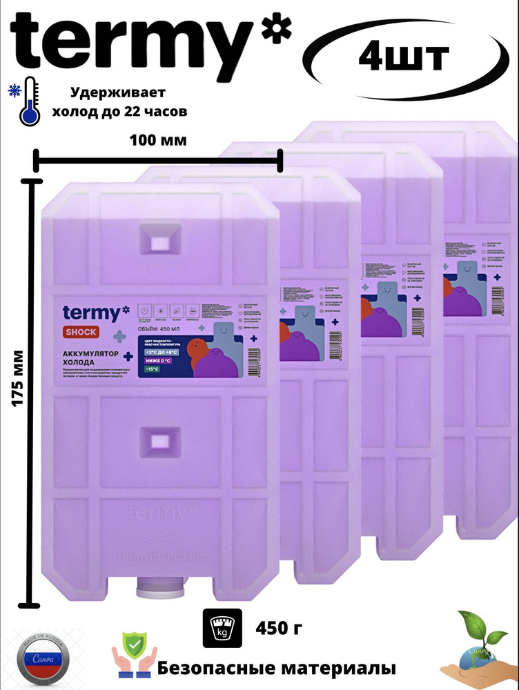 termy Аккумулятор холода объем 450 мл, 4 шт.  #1