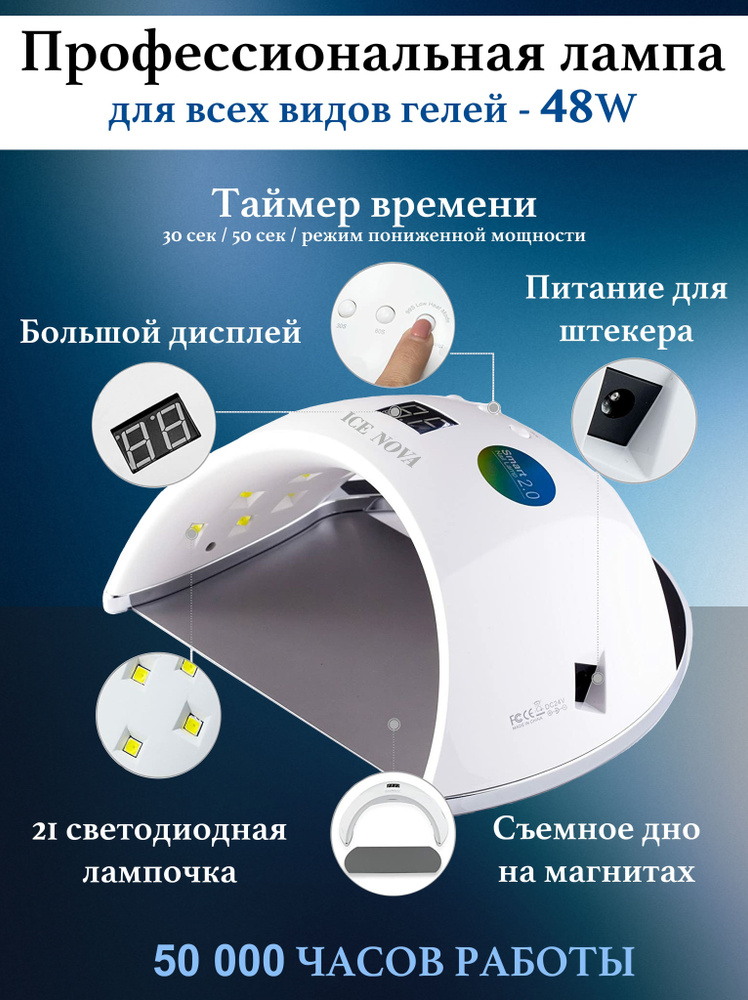 Профессиональная лампа для маникюра и педикюра 06 UV/LED SUN 48W  #1