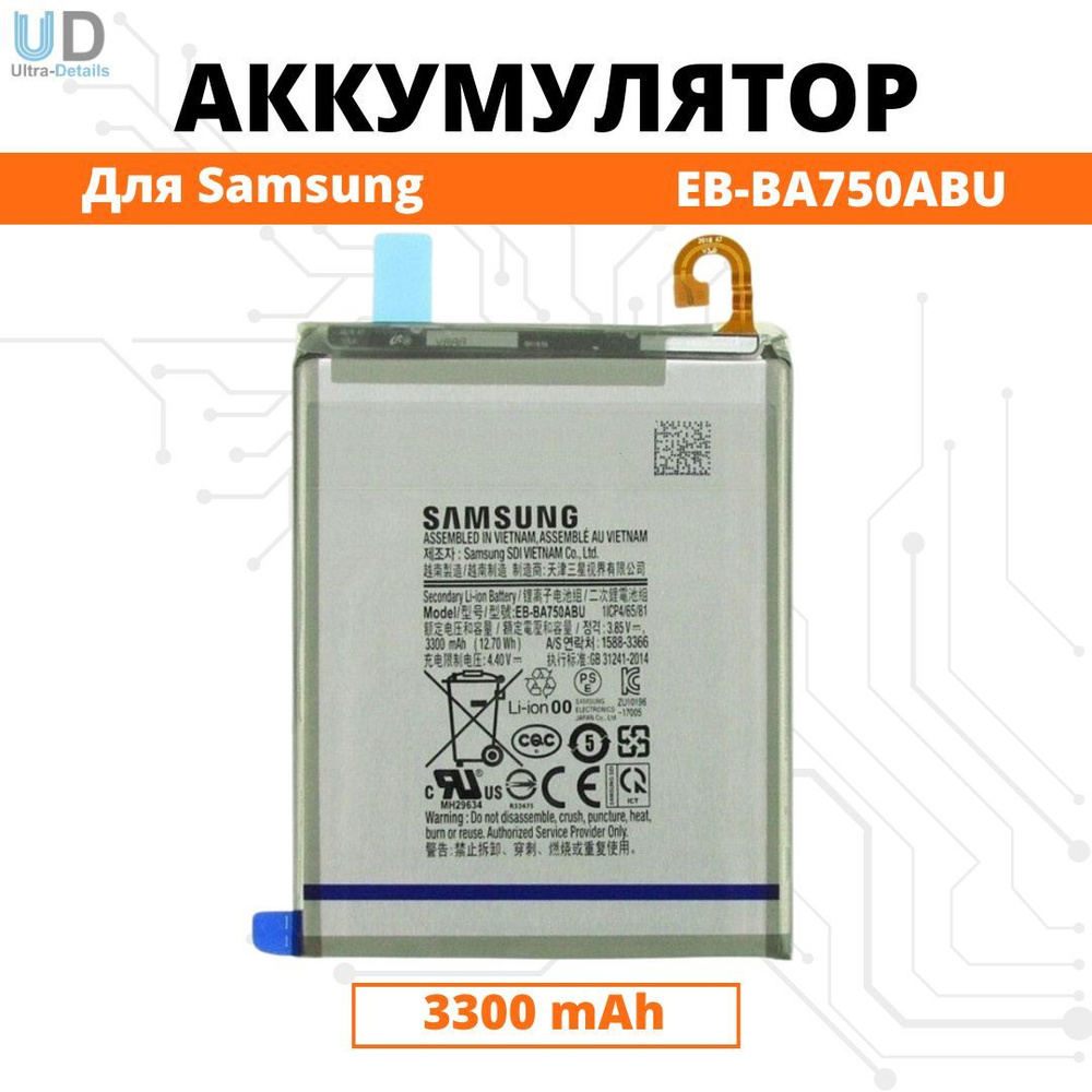 Аккумулятор Samsung A750 / A105 / M105 Батарея (EB-BA750ABU) Premium #1