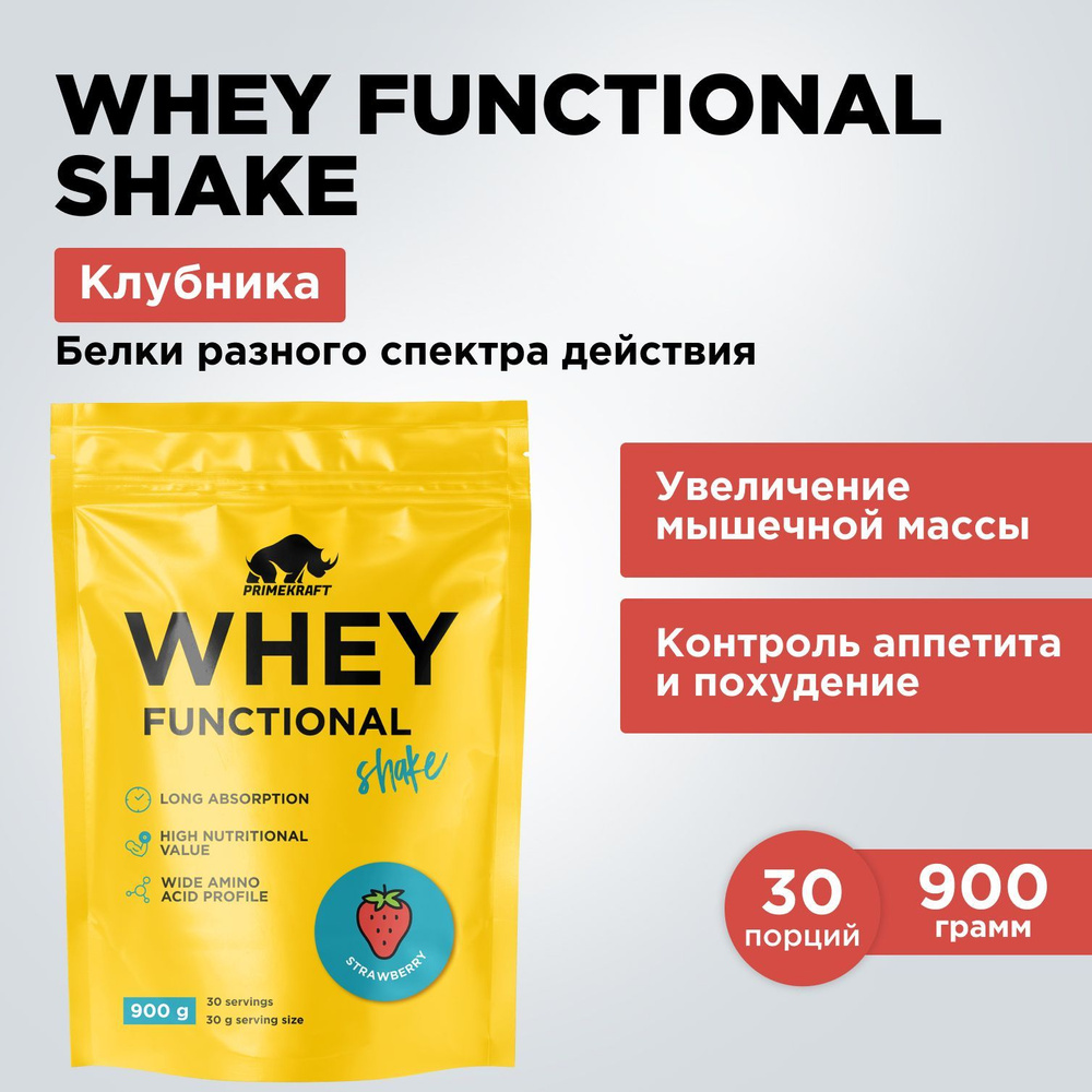 Протеин сывороточный PRIMEKRAFT Whey Functional Shake Клубника, 900 гр - 30 порций / Дой пак  #1
