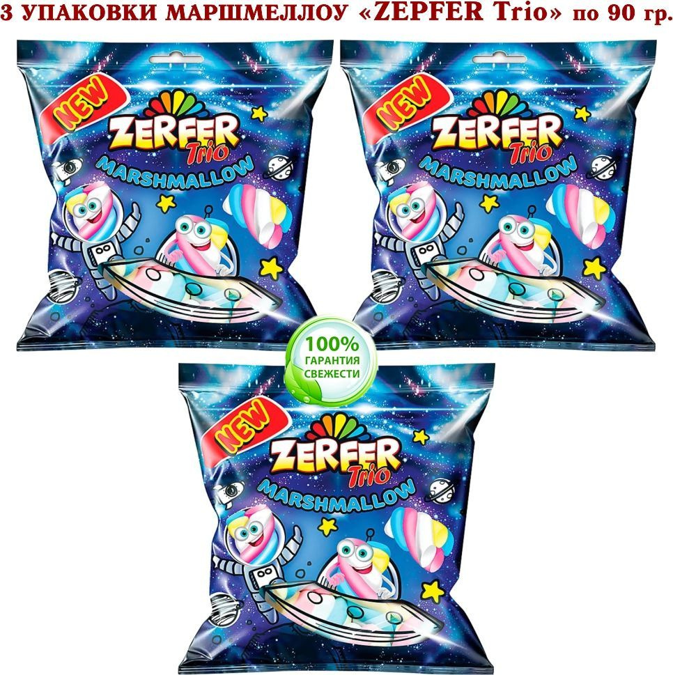 Маршмеллоу "Zerfer Trio" - ЗЕФИР с бананово-клубнично-сливочным вкусом - 3 упаковки по 90 грамм  #1