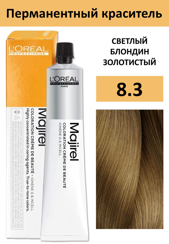 L'Oreal Professionnel Краска для волос, 50 мл #1