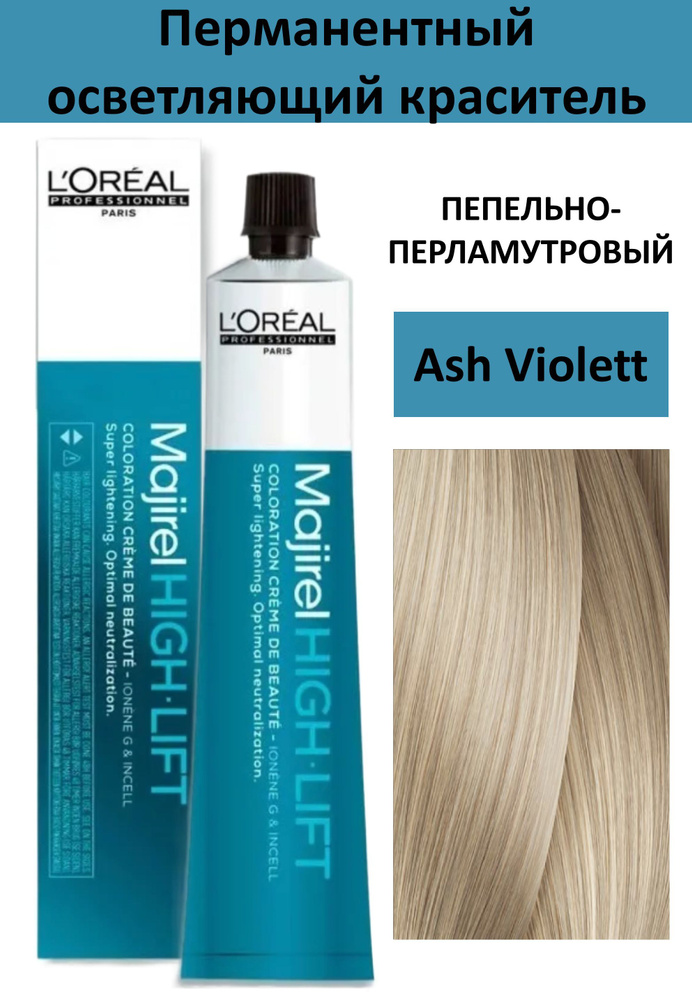 L'Oreal Professionnel Краска для волос, 50 мл #1