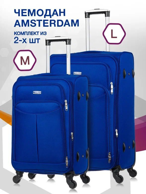 Набор чемоданов на колесах M + L (средний и большой), синий - Чемодан тканевый, семейный Lcase  #1