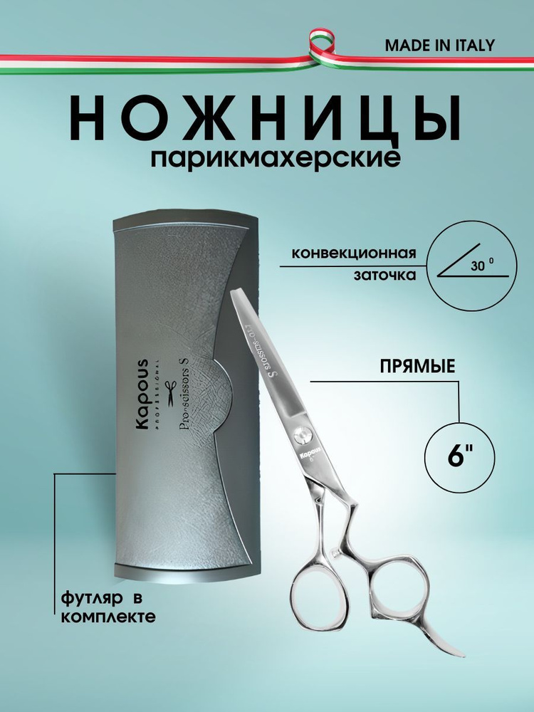 Ножницы парикмахерские Pro-scissors S, прямые 6 #1