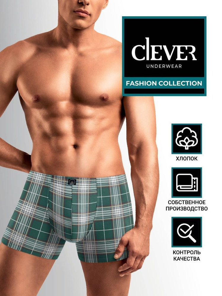 Трусы шорты CLEVER WEAR, 1 шт #1