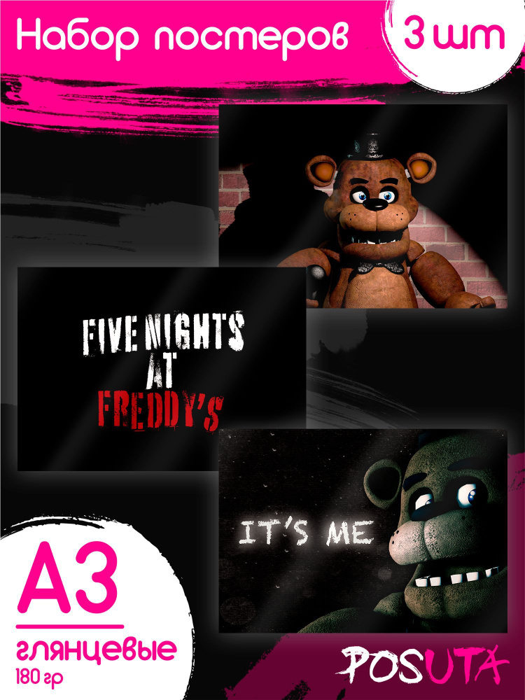 Постеры на стену Фнаф, fnaf фигурки / Five Nights at Freddy's #1