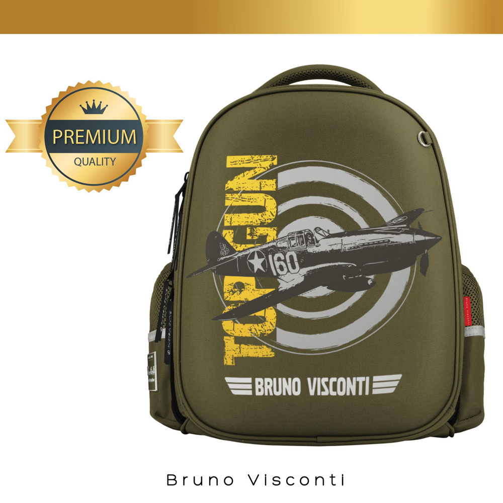 Рюкзак школьный для мальчиков Bruno Visconti "МИЛИТАРИ TOP GUN" 1 класс, ранец школьный непромокаемый #1