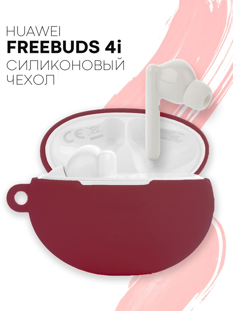 Силиконовый чехол для наушников Huawei FreeBuds 4i (Хуавей ФриБадс 4i ...