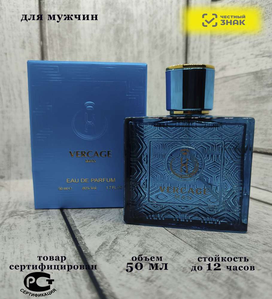 Uniflame Вода парфюмерная Vercage Eau De Parfum 50мл 50 мл #1