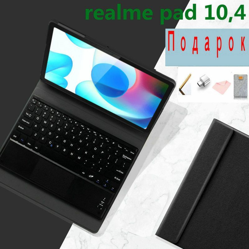 Чехол MyPads с клавиатурой для планшетного компьютера OPPO realme pad 10,4 дюйма 2022 (RMP2102 / RMP2103) #1