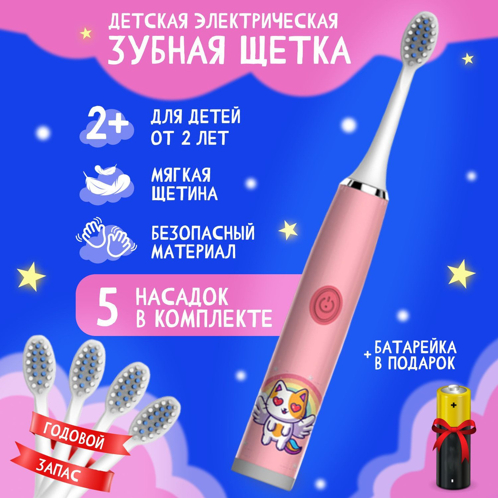 Электрическая зубная щетка Electric Toothbrush, розовый #1