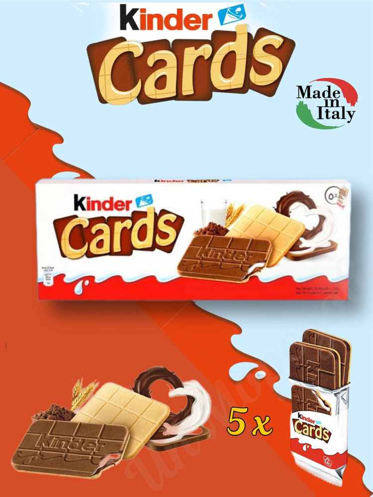 Печенье Kinder Cards / Киндер Кардс 128 г #1