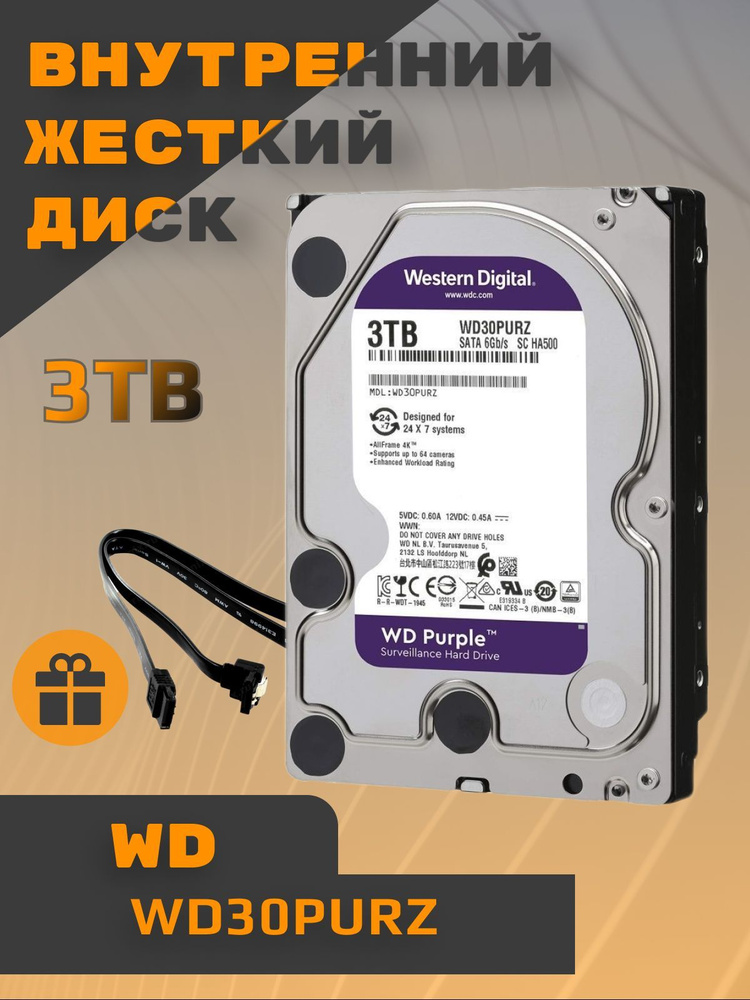 Western Digital 3 ТБ Внутренний жесткий диск WD30PURZ (WD30PURZ)  #1