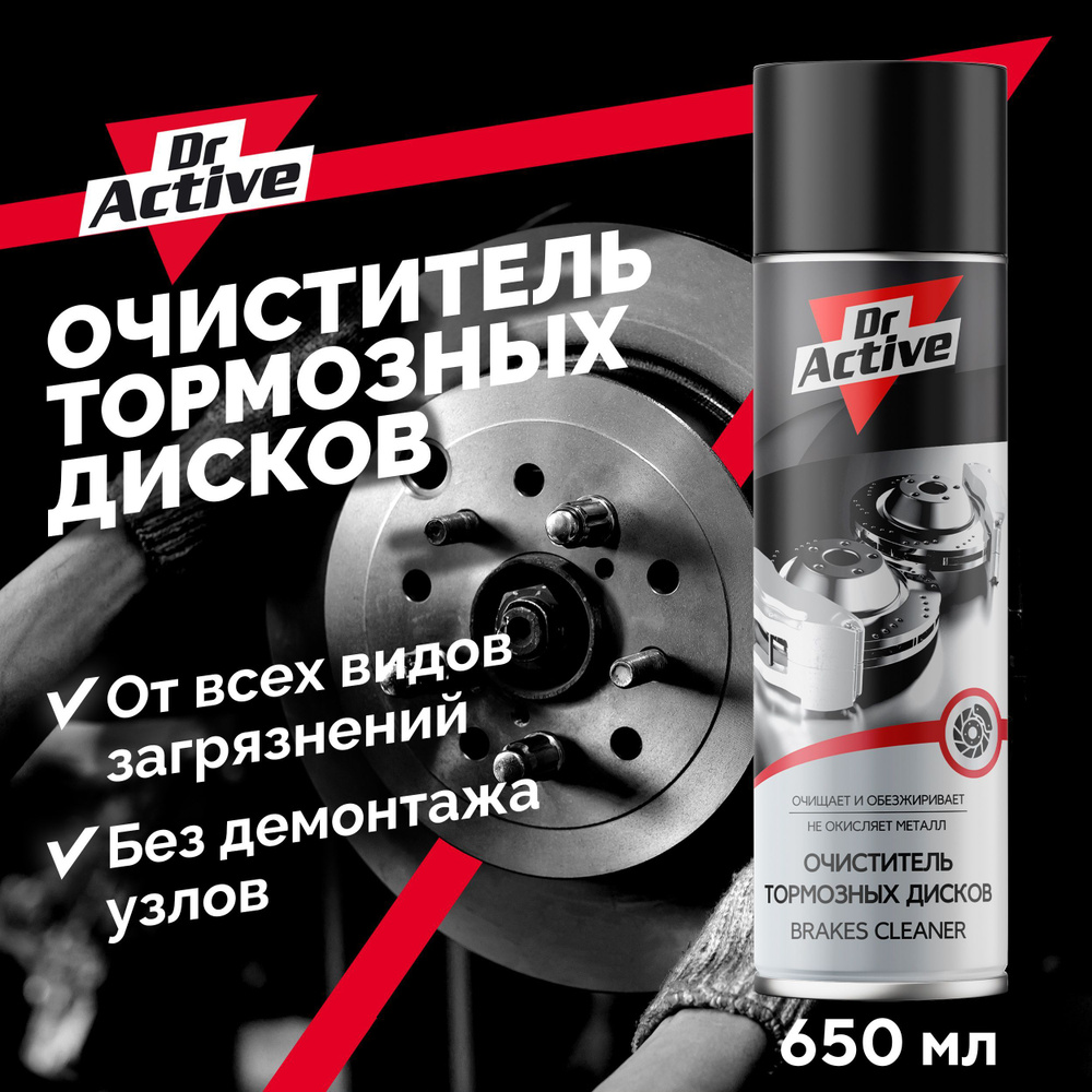 Dr. Active Очиститель дисков Аэрозоль, 650 мл, 1 шт.  #1