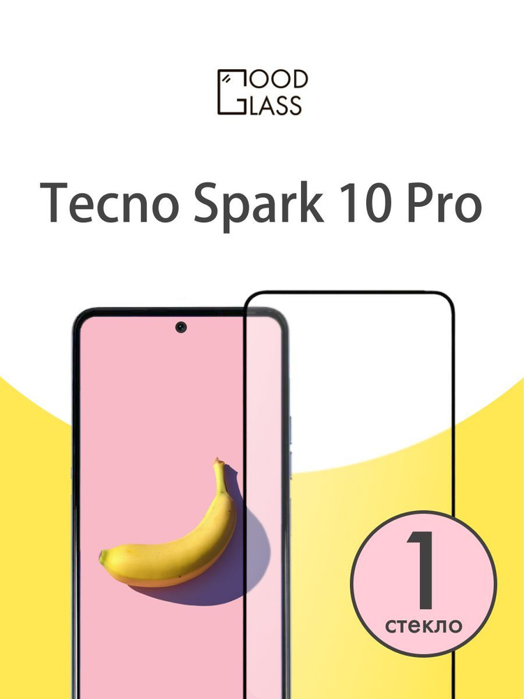 Телефон Техно. Телефон Techno Spark 10 Pro отзывы. Infinix Note 30 отзывы. Techno Spark 30 Pro цена.
