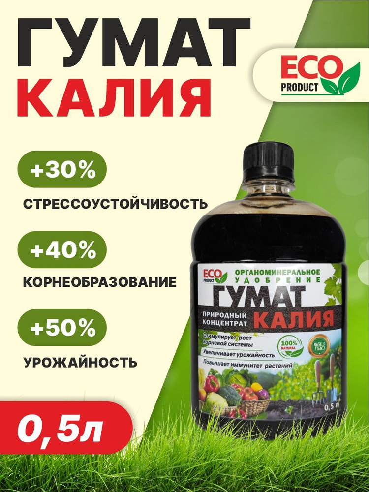 ECO PRODUCT Удобрение,500мл #1