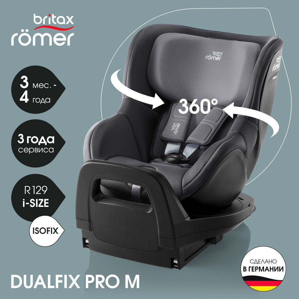 Автокресло детское Britax Roemer DUALFIX PRO M Midnight Grey для детей с 3 месяцев до 4 лет, ростом 61 #1