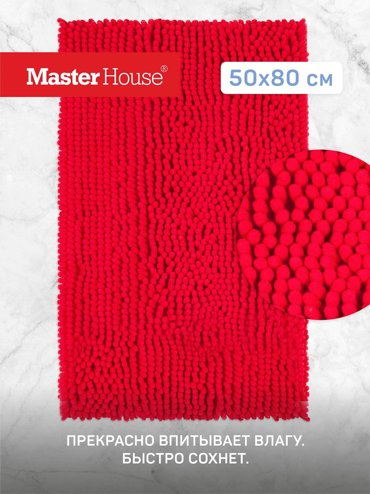 Коврик для ванной и туалет из микрофибры 50х80 см Брейди Master House красный  #1