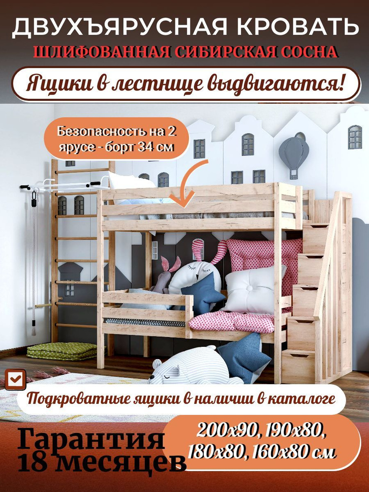 Двухъярусная кровать 200x90 (кровать двухъярусная с комодом) "Сибирский вечер" - двухэтажная кровать #1