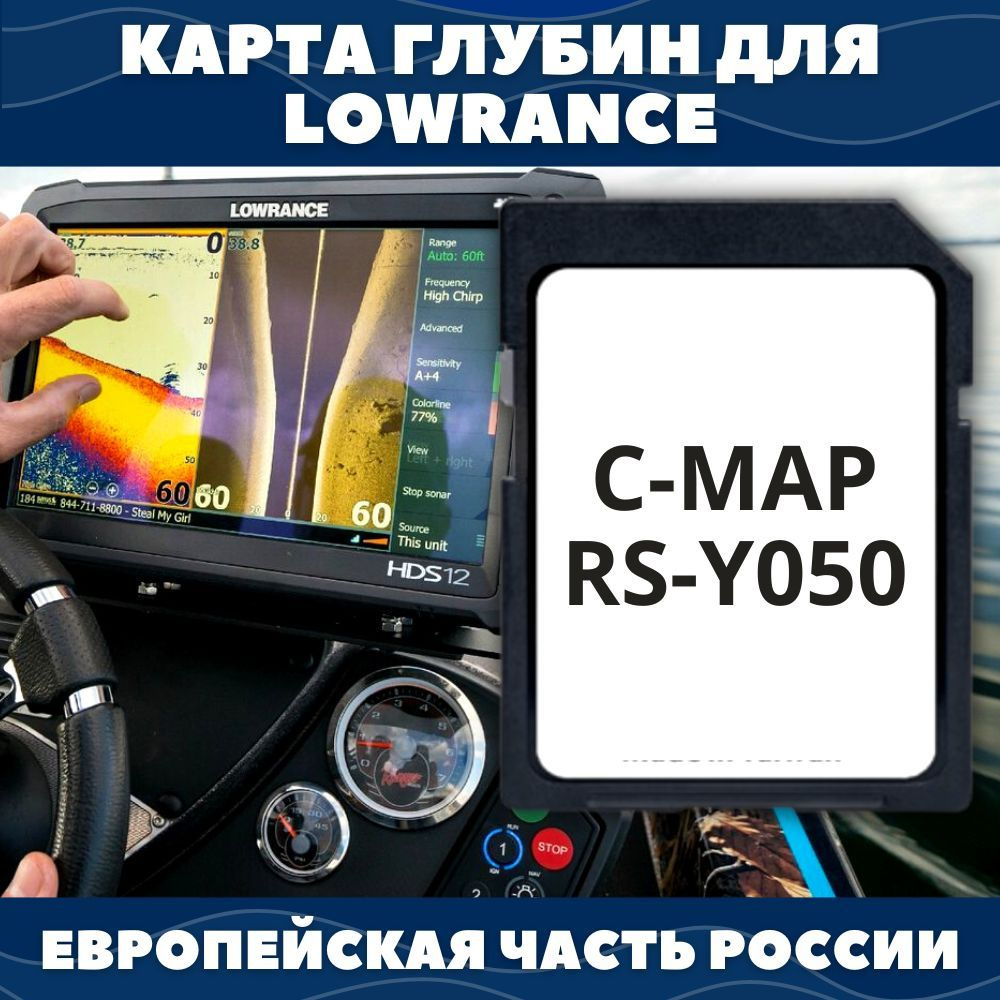 SD-карта глубин для Lowrance C-MAP Y050 (Европейская часть РФ) #1