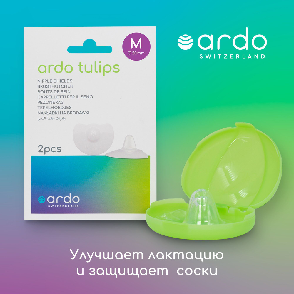 Силиконовые накладки на грудь и соски ARDO Tulips для кормления, многоразовые, размер М  #1