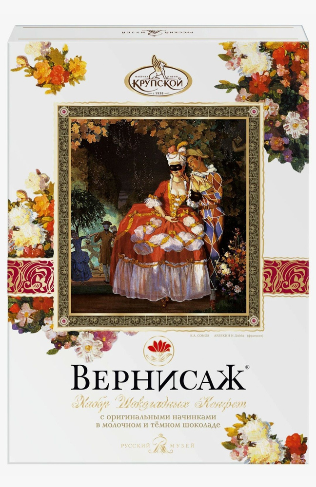 Набор конфет "Вернисаж", коробка, 149 г., КФ им. Крупской #1