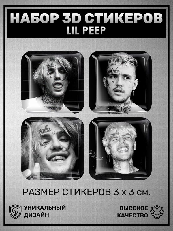3D наклейка на телефон, Набор объемных наклеек - Lil Peep 3D стикеры Лил Пип рэпер  #1
