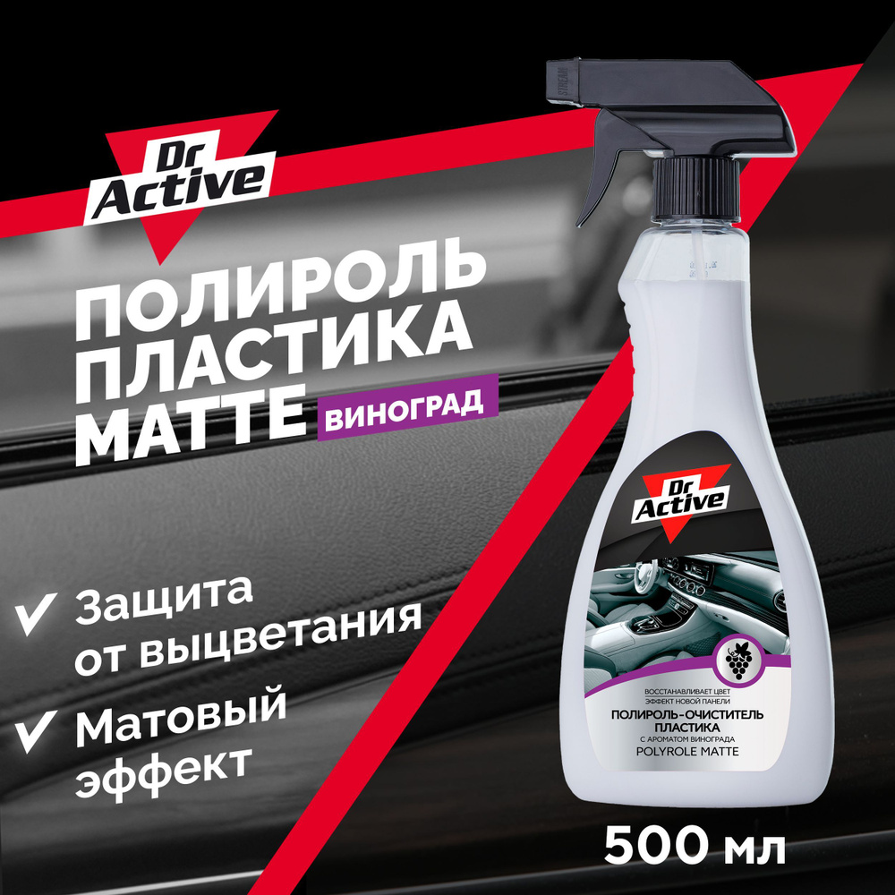 Dr. Active Полироль автомобильный, 500 мл, 1 шт. #1