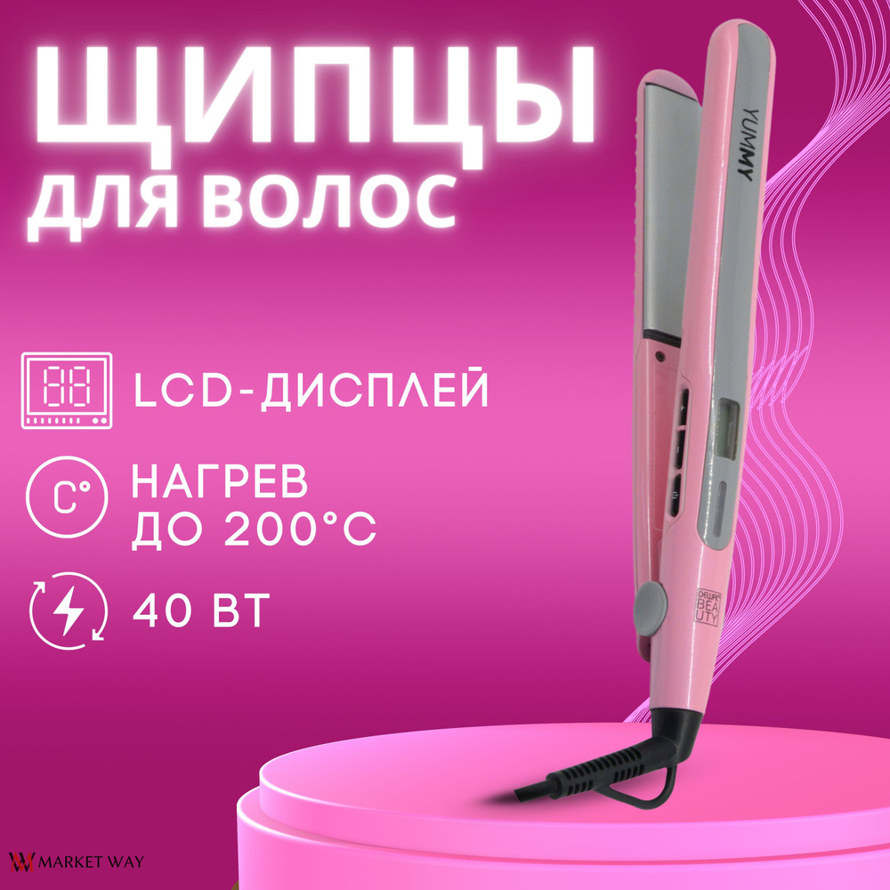 Щипцы для выпрямления волос DEWAL BEAUTY Yummy, с керамико-турмалиновым покрытием, 25x110 мм, розовые #1