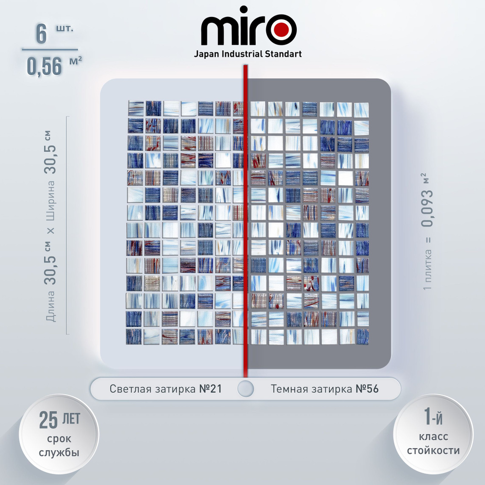 Плитка мозаика для душевой комнаты MIRO (серия Aurum №2), моющаяся высокопрочная долговечная, размер #1