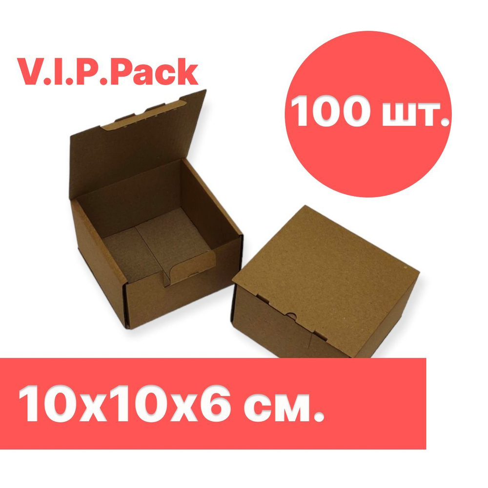 Коробка картонная самосборная 10х10х6х см из микрогофрокартона Т-22Е упаковка 100 шт  #1