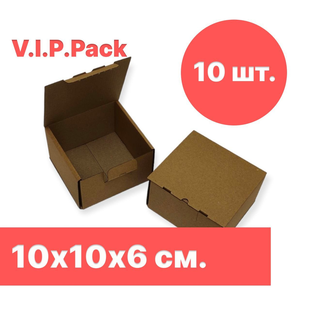 Коробка картонная самосборная 10х10х6х см микрогофрокартон Т-22Е упаковка 10 шт  #1