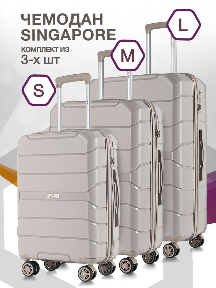 Набор чемоданов на колесах S + M + L (маленький, средний и большой), серый - Чемодан полипропилен, семейный #1