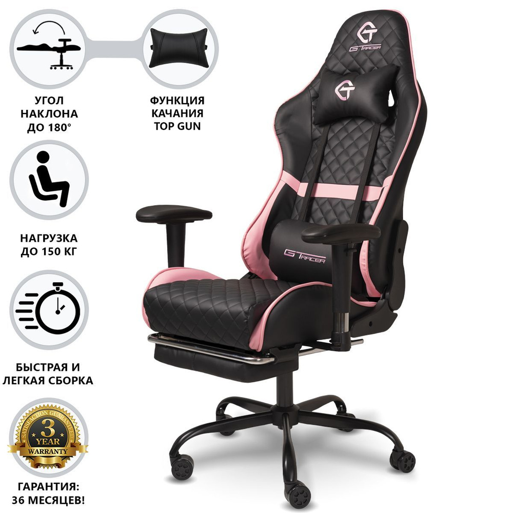 STULLIO Игровое компьютерное кресло G-TRACER, черно-розовый #1
