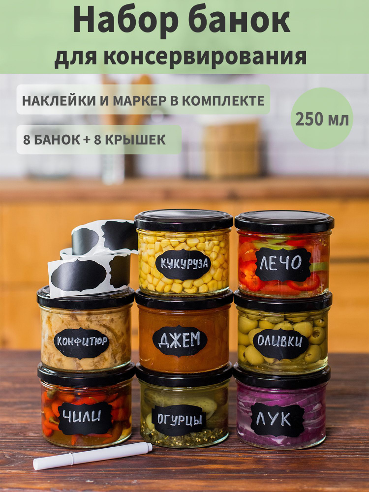 Полондом Банка для продуктов универсальная, 250 мл, 8 шт #1