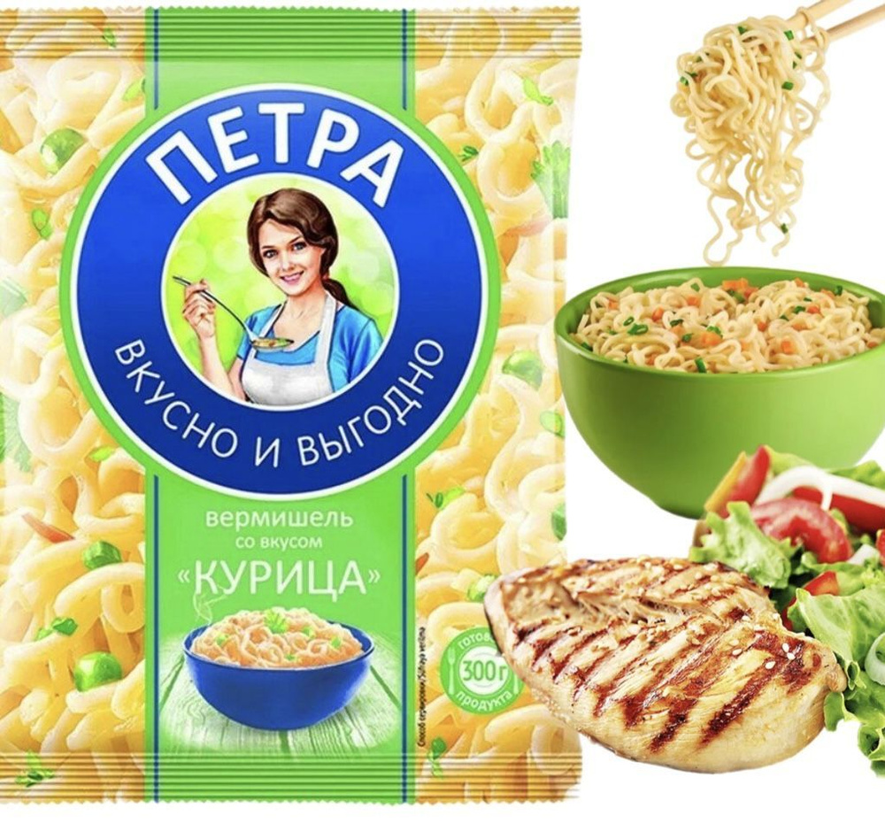 Вермишель быстрого приготовления Петра "Курица" 50г. 100 шт.  #1