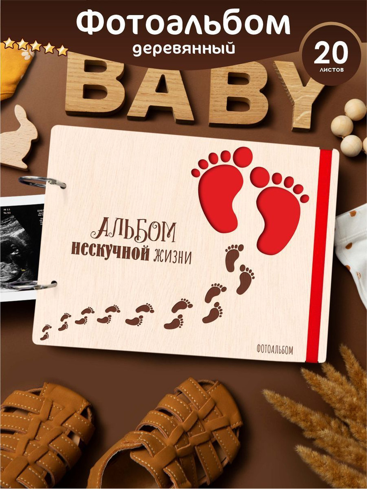 Фотоальбом CutCat "альбом для фотографий детский", 80 фото купить по ...