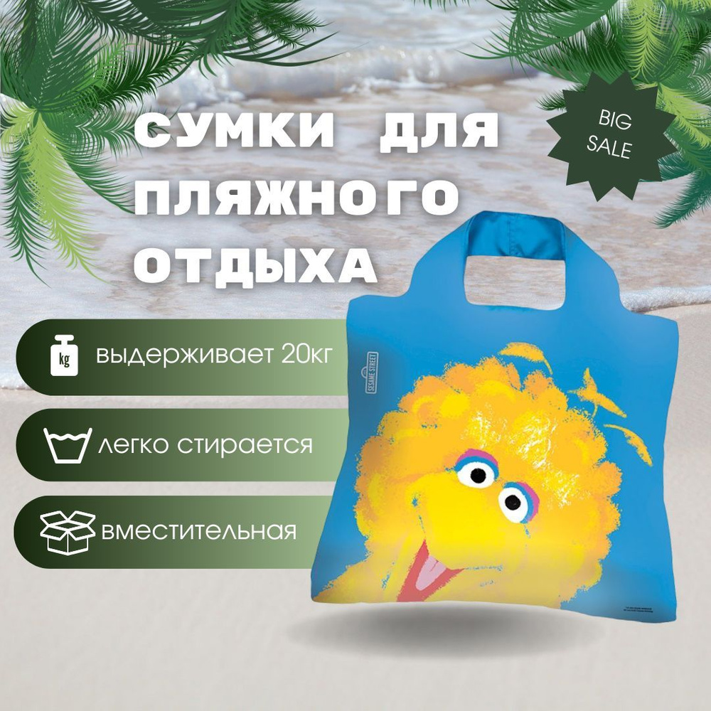 Сумка хозяйственная складная для вещей, продуктов, женская, пакет для магазина, шоппер повседневный с #1