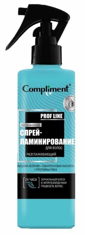 Compliment Спрей-ламинирование для волос Разглаживающий, 200 мл  #1