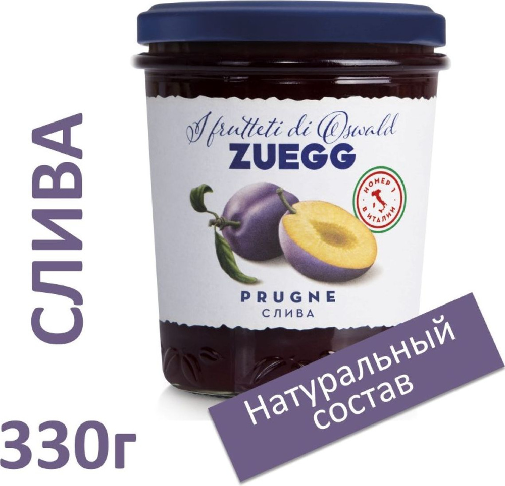 Джем Zuegg Слива конфитюр экстра, 12шт х 330 г #1