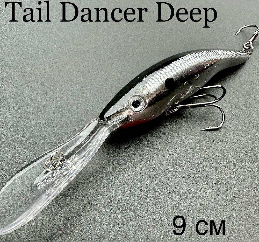 Воблер минноу Rapala Deep Tail Dancer minnow 9 см 13 гр для ловли спиннингом, троллингом на щуку, сома, #1