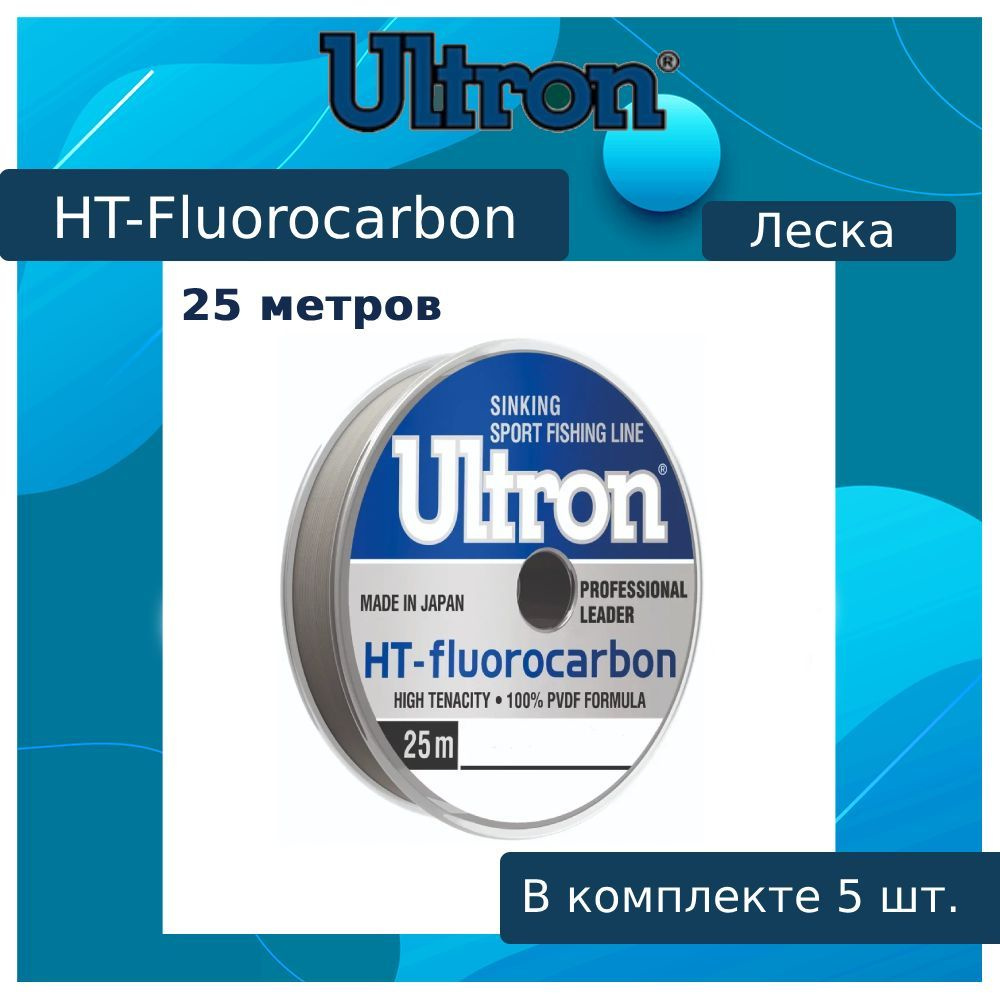 Флюорокарбоновая леска для рыбалки ULTRON Fluorocarbon (Pro-leader) 0,27 мм, 7,0 кг, 25 м, прозрачная, #1