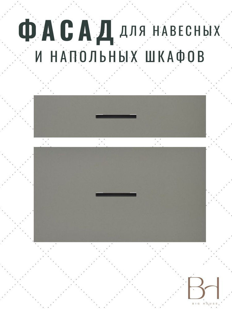 Фасад кухонный для ящиков 2шт, 49,6х57,3см-1шт, 49,6х14,1см-1шт. Цвет-Ярко-серый  #1