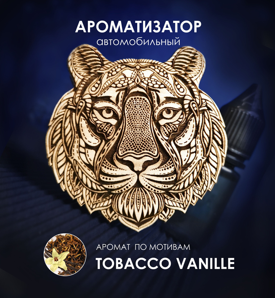 Aroma Bro Ароматизатор автомобильный, Tom Ford Tobacco Vanille, 10 мл #1