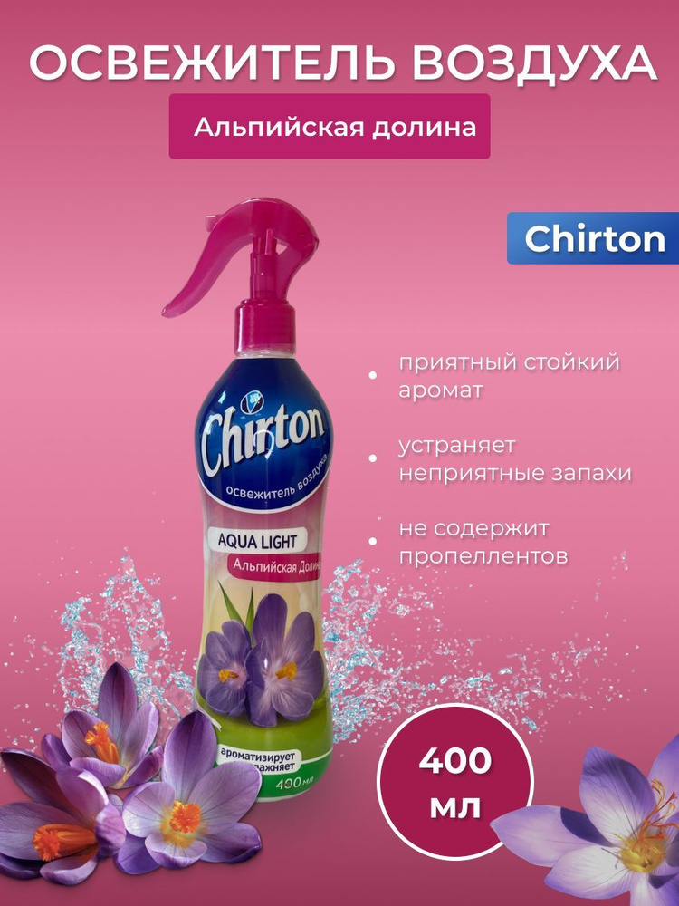 Освежитель воздуха водный "CHIRTON" Аква Лайт 400 мл Альпийская долина  #1